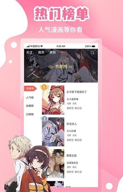 歪歪動漫(動漫軟件)v1.0.1安卓版1