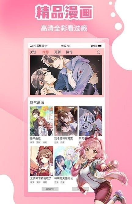 歪歪動漫(動漫軟件)v1.0.1安卓版2