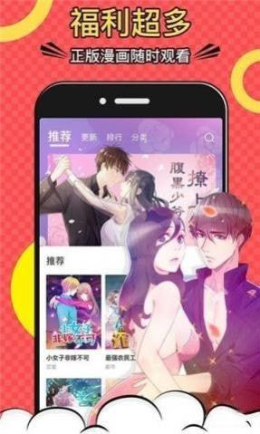漫畫一號(漫畫軟件)v14.0安卓版1