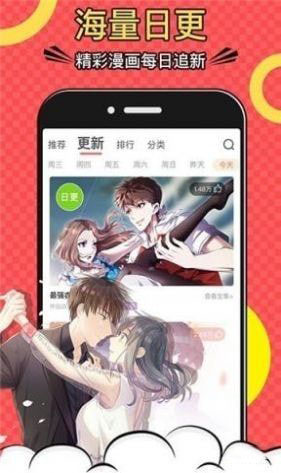 漫畫一號(漫畫軟件)v14.0安卓版2