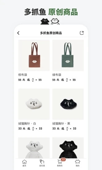 多抓魚(買書賣書二手交易平臺) v2.26.0 安卓手機版2