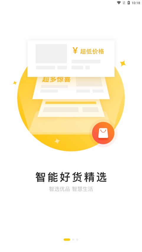 521愛書網(圖書購物軟件) v2.2.0 安卓版1