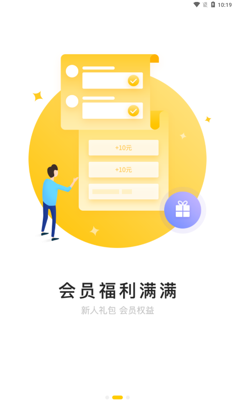 521愛書網(圖書購物軟件) v2.2.0 安卓版2