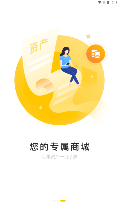 521愛書網(圖書購物軟件) v2.2.0 安卓版3