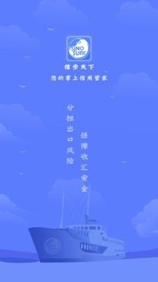 信步天下(商務辦公軟件)v4.0.4安卓版0
