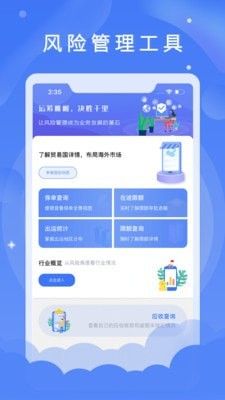 信步天下(商務辦公軟件)v4.0.4安卓版2