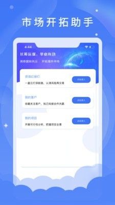 信步天下(商務辦公軟件)v4.0.4安卓版3