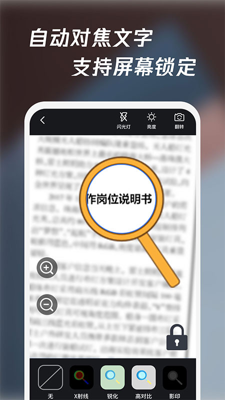 放大鏡高清版(手機放大鏡軟件) v1.1.6 安卓手機版2