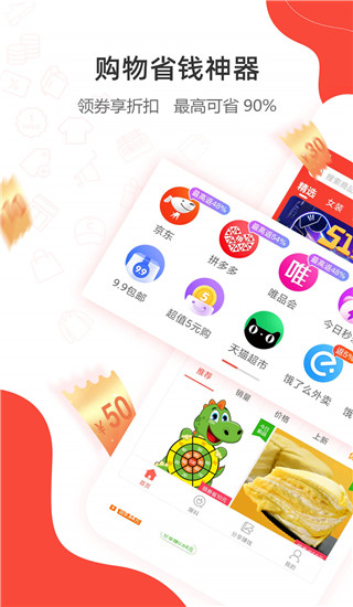 一折特賣(電子商城購(gòu)物軟件) v3.3.1 安卓手機(jī)版1