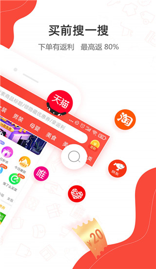 一折特賣(電子商城購(gòu)物軟件) v3.3.1 安卓手機(jī)版2