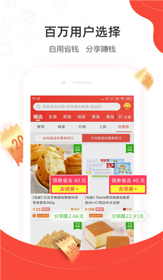 一折特賣(電子商城購(gòu)物軟件) v3.3.1 安卓手機(jī)版4