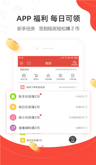 一折特賣(電子商城購(gòu)物軟件) v3.3.1 安卓手機(jī)版5