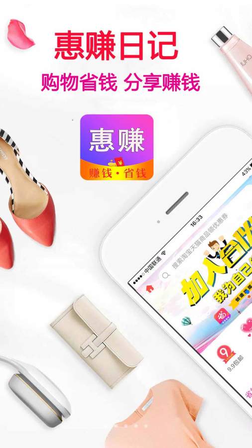 米粒商城(省錢購物軟件) v3.7.94 安卓版0