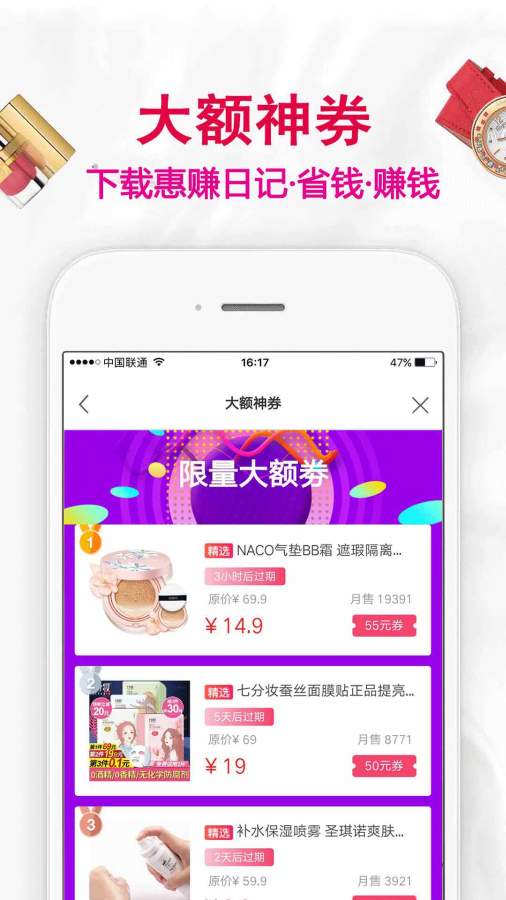 米粒商城(省錢購物軟件) v3.7.94 安卓版2
