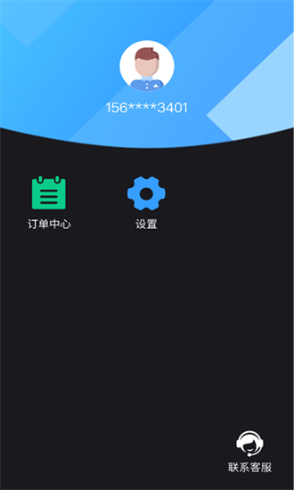 寬帶管家app0