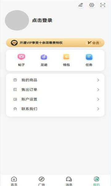 yi社區資源庫(軟件素材資源庫)v1.0.1安卓版1