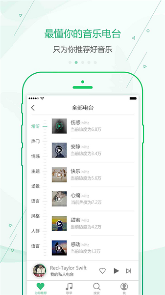 九酷音樂app最新0