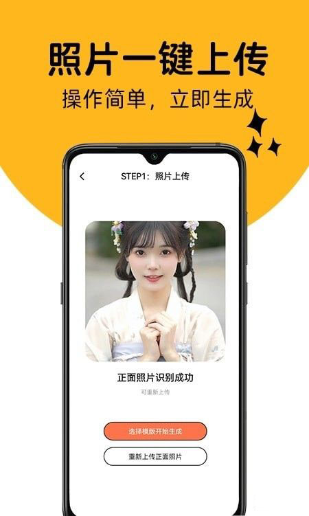 AI寫真秀(照片編輯軟件)v1.5.2安卓版3
