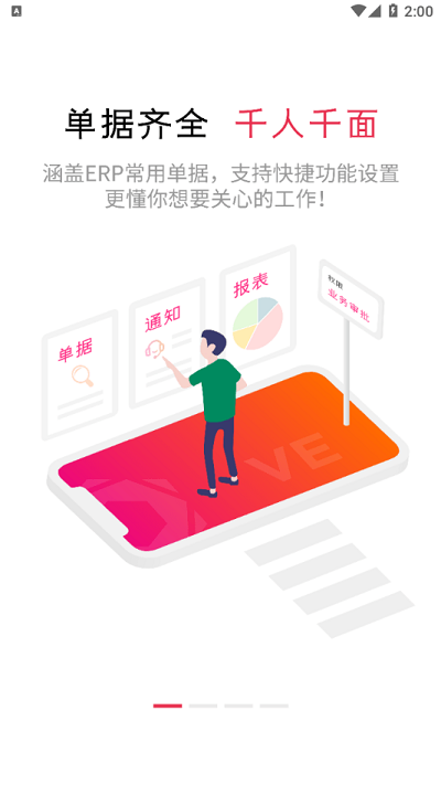 高格VE智能版最新2