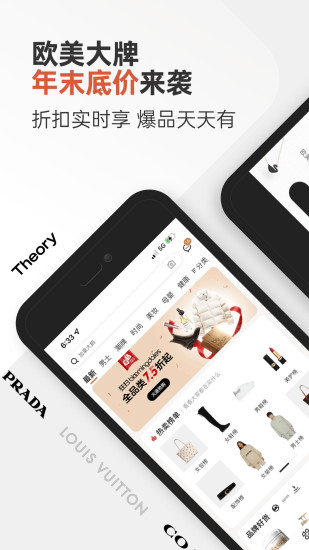 別樣海外購(手機海淘軟件) v3.12.5 安卓手機版0