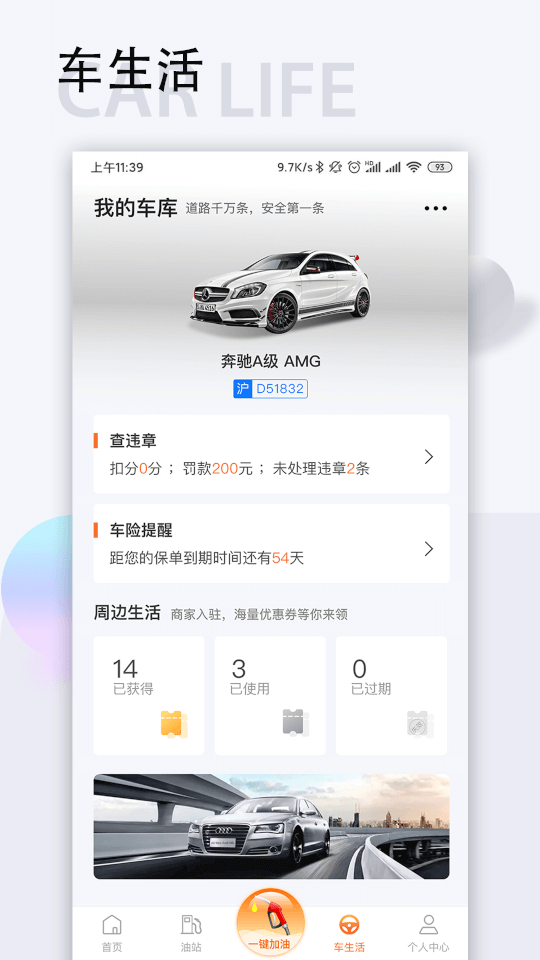 智慧U站(加油服務(wù)軟件) v7.5.1 安卓版2