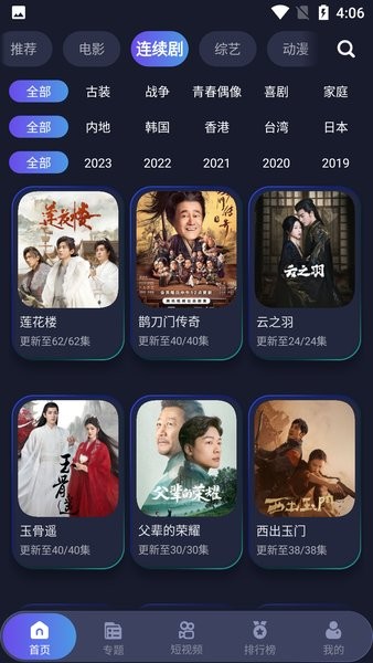 忍者影視官方版0