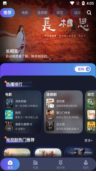 忍者影視官方版1