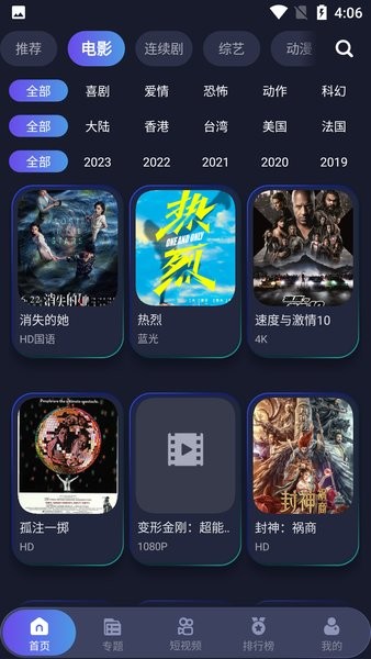 忍者影視官方版2