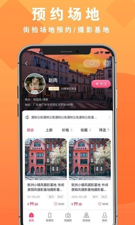 拍圖網(全景拍攝美圖素材庫) v1.0.1 安卓版0