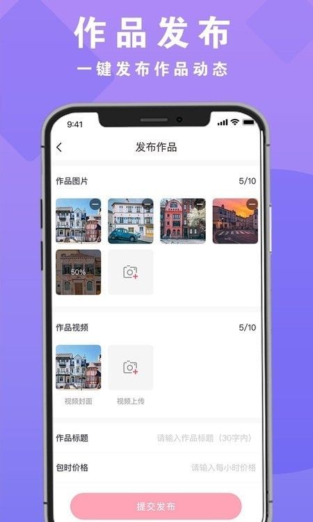拍圖網(全景拍攝美圖素材庫) v1.0.1 安卓版2