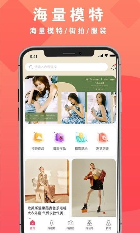拍圖網(全景拍攝美圖素材庫) v1.0.1 安卓版3