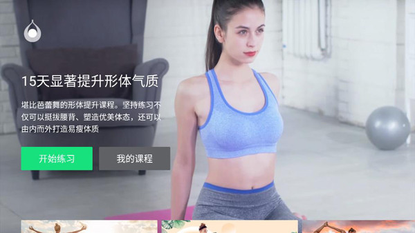 天天瑜伽(瑜伽健身服務應用) v4.1.0.1 安卓手機版0