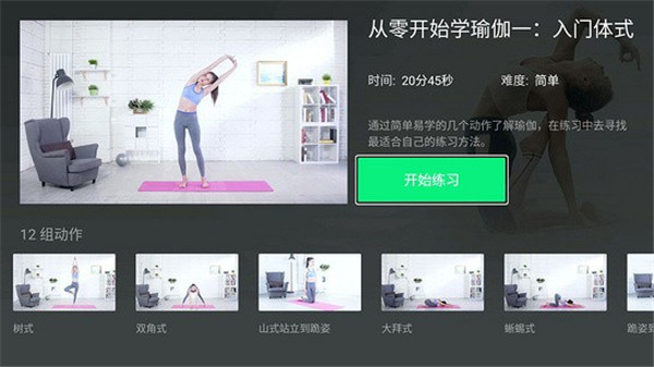 天天瑜伽(瑜伽健身服務應用) v4.1.0.1 安卓手機版3