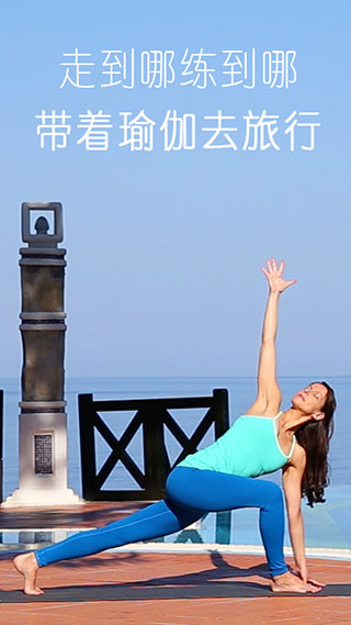 YogaEasy(瑜伽健身服務軟件) v2.7.6 安卓手機版3