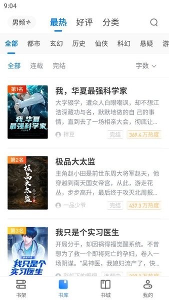 80電子書免費版2