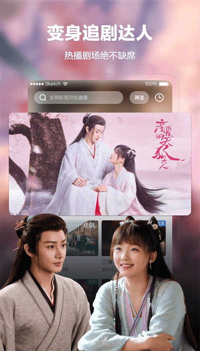 趣看影視免費追劇app1