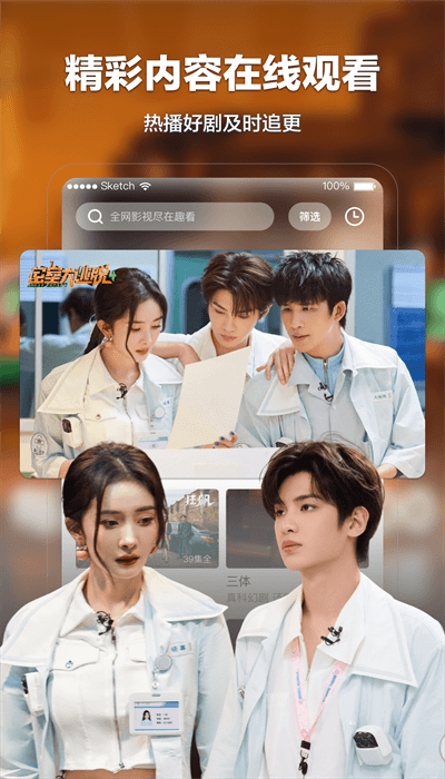 趣看影視免費追劇app2