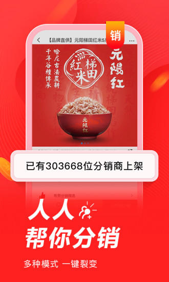 有贊微商城(手機開店軟件) v5.54.0 安卓手機版0