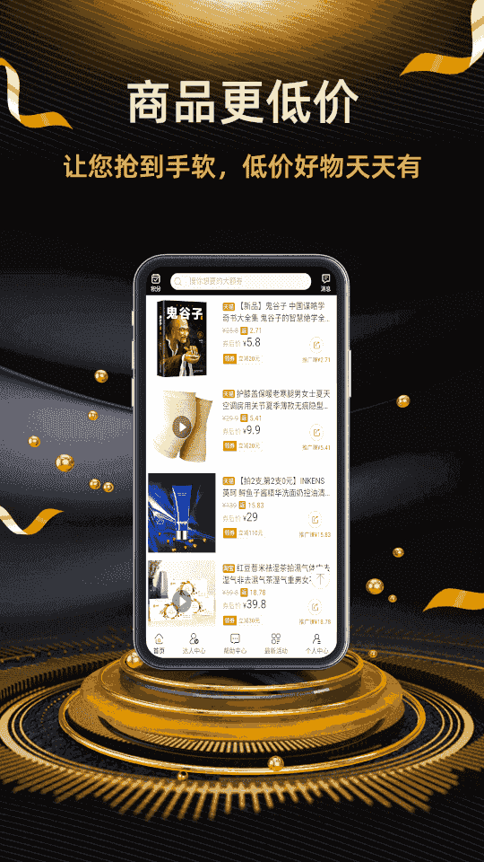 返利街(手機優(yōu)惠購物軟件) v2.8.9 安卓版2