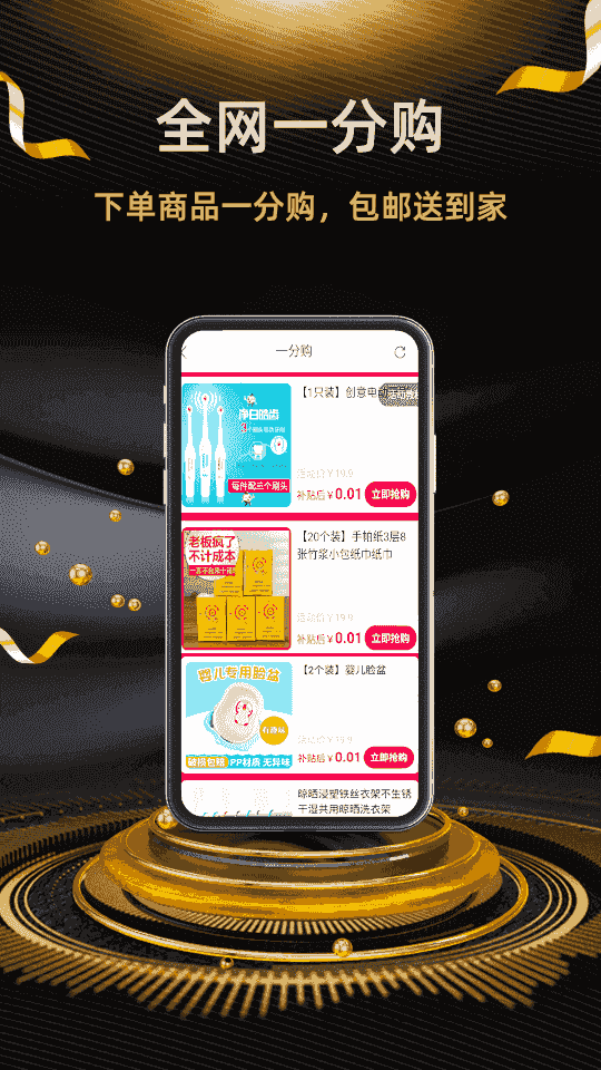 返利街(手機優(yōu)惠購物軟件) v2.8.9 安卓版3