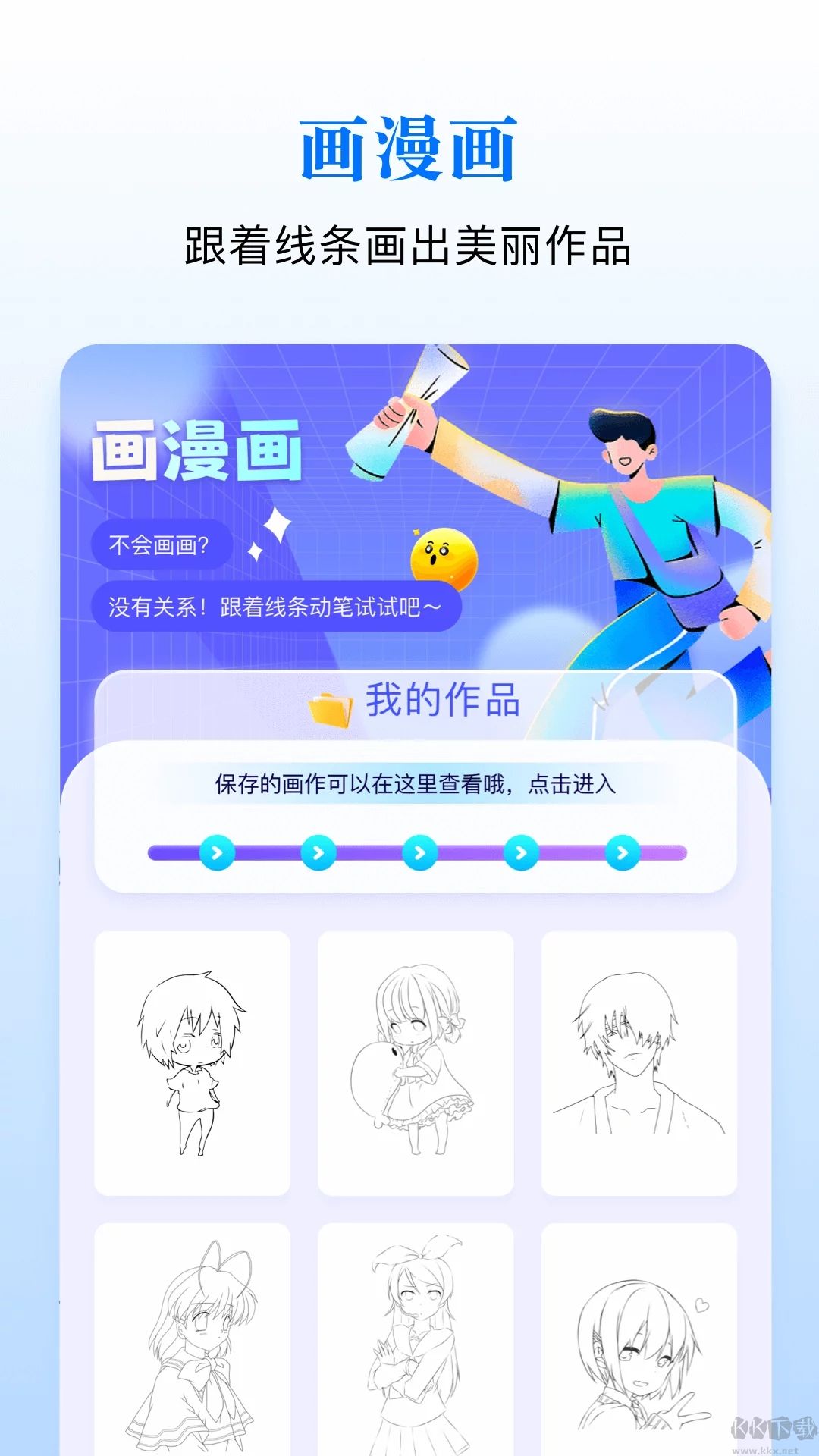 漫蛙app官方版2023最新 v1.111