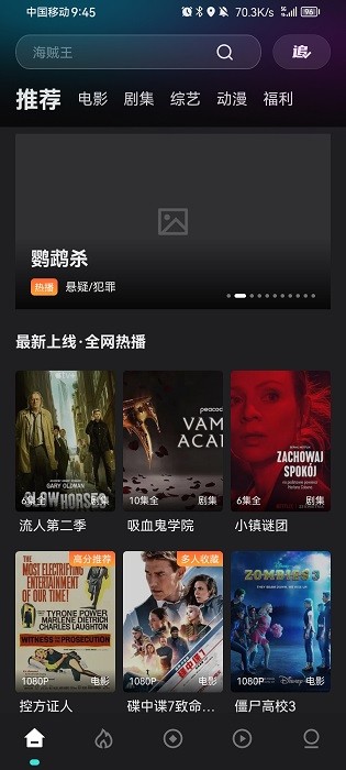 電影獵手官方版1