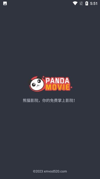 熊貓影院最新版20241