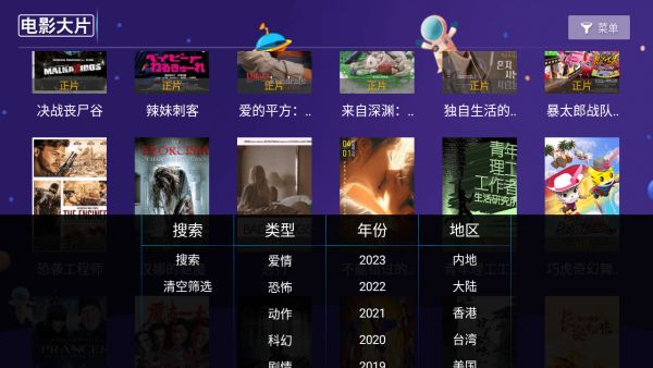 黑馬影視TV(影視播放軟件)v6.2安卓版0
