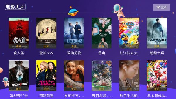 黑馬影視TV(影視播放軟件)v6.2安卓版3