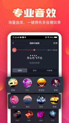 VV音樂(K歌音樂軟件) v8.36.0.5 安卓版0