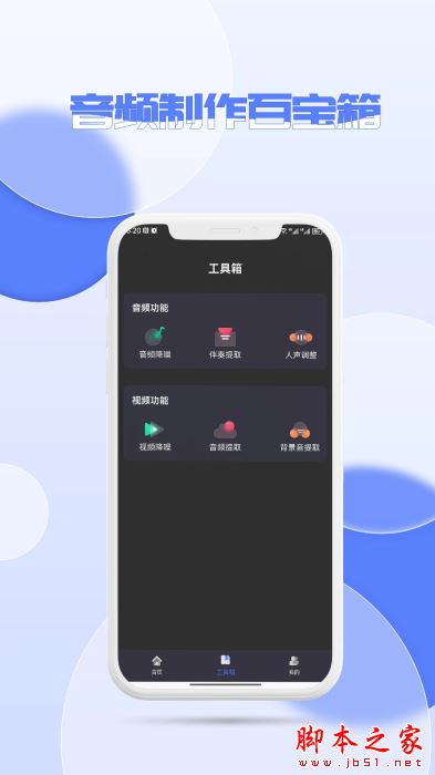 降噪(音頻降噪軟件) v5 安卓版0