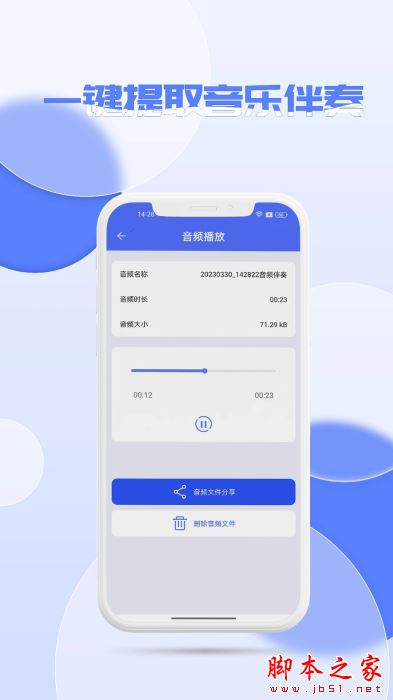 降噪(音頻降噪軟件) v5 安卓版2