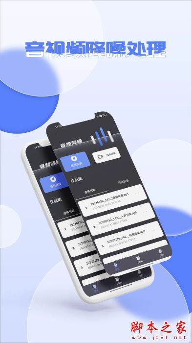 降噪(音頻降噪軟件) v5 安卓版3