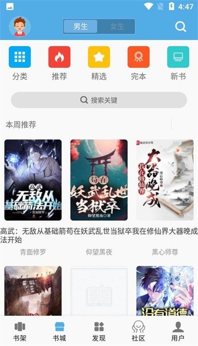 熬夜看書app官方版0